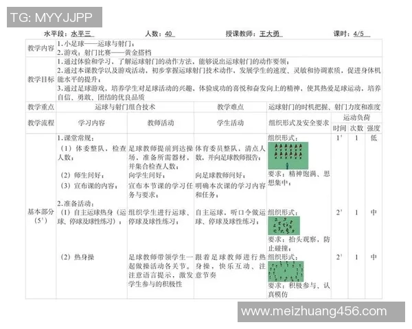 赛后分析：上海足球队与西安足球队的耐力较量与战术对决
